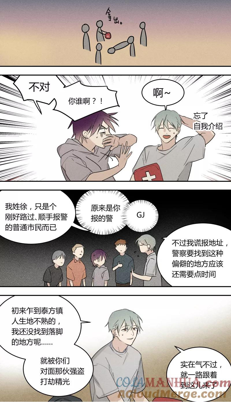 第69话-当不良老大的男人-有妖气（第5张）