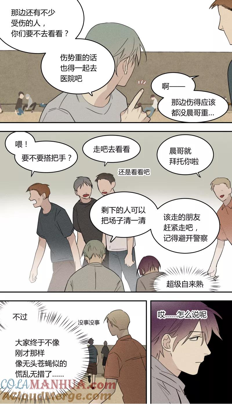 第69话-当不良老大的男人-有妖气（第7张）