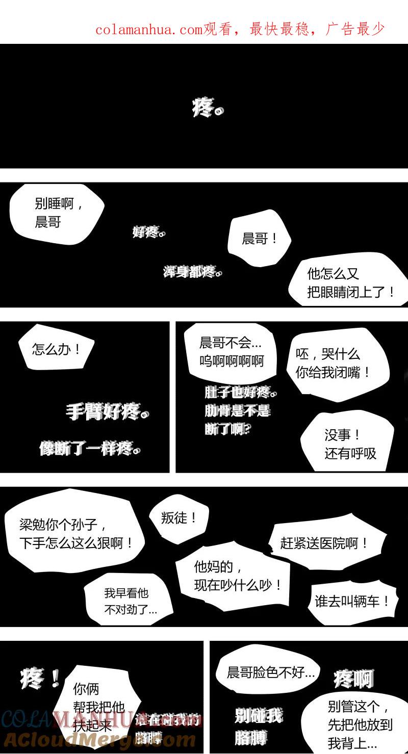 第69话-当不良老大的男人-有妖气（第1张）