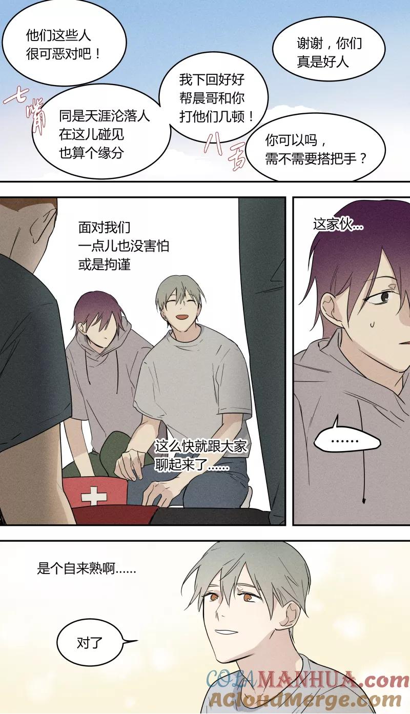 第69话-当不良老大的男人-有妖气（第6张）
