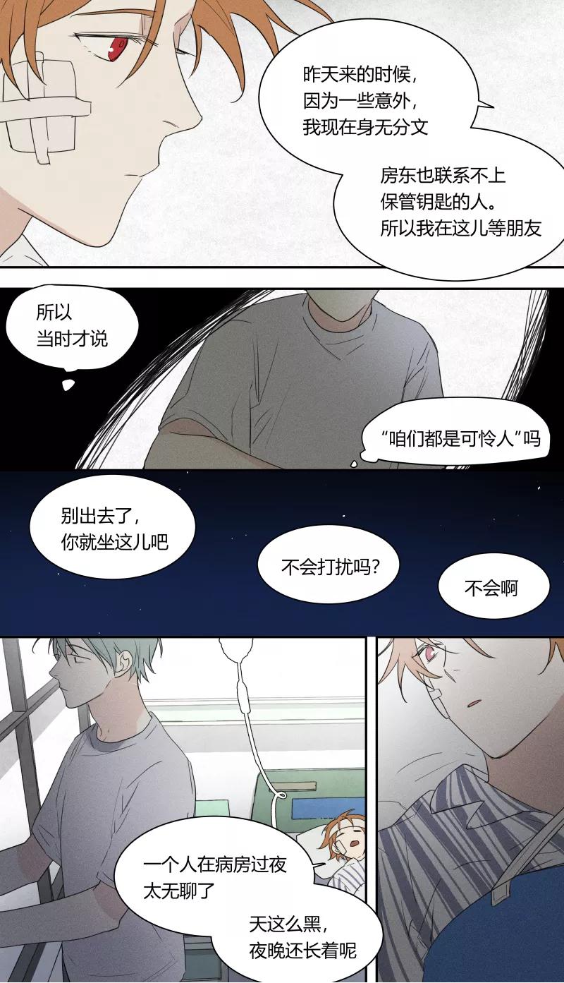 第70话-当不良老大的男人-有妖气（第8张）