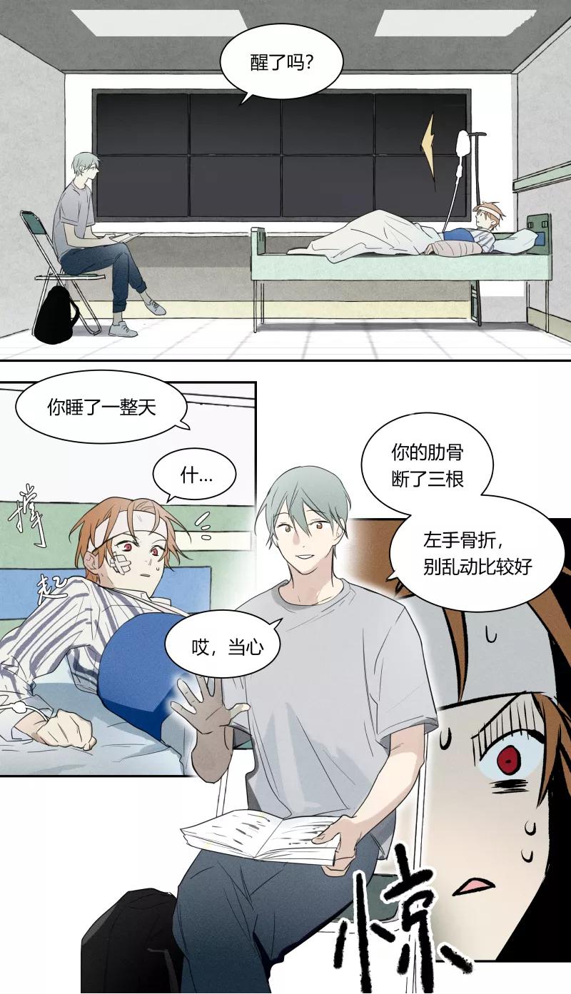 第70话-当不良老大的男人-有妖气（第2张）