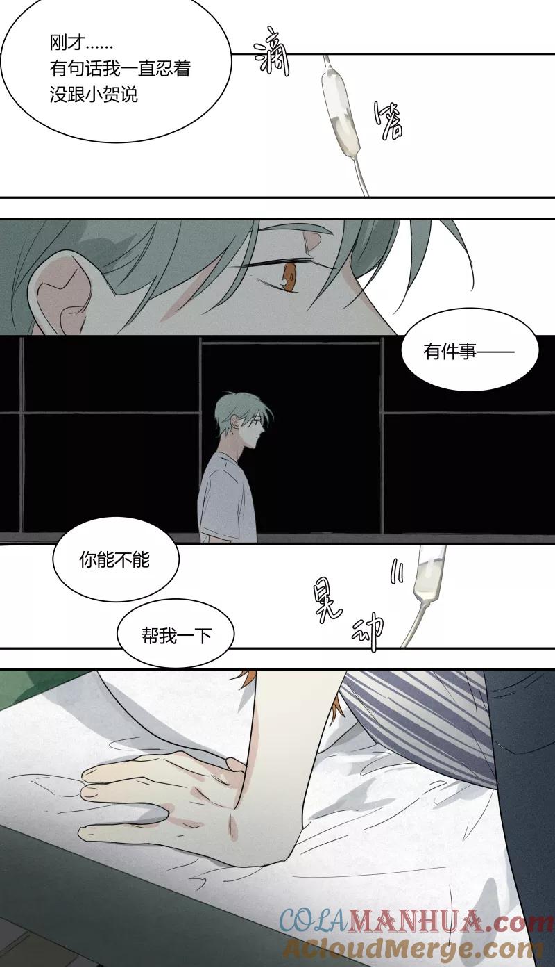 第70话-当不良老大的男人-有妖气（第11张）