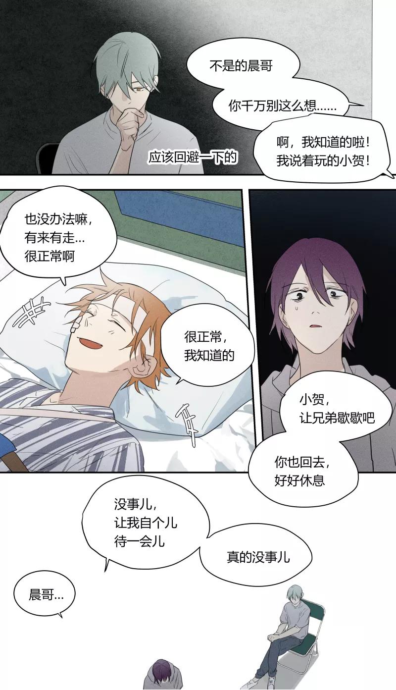第70话-当不良老大的男人-有妖气（第6张）