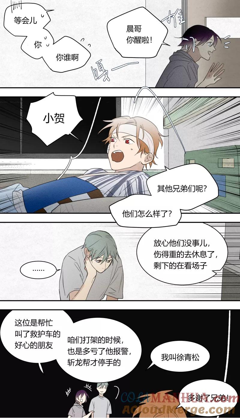 第70话-当不良老大的男人-有妖气（第3张）