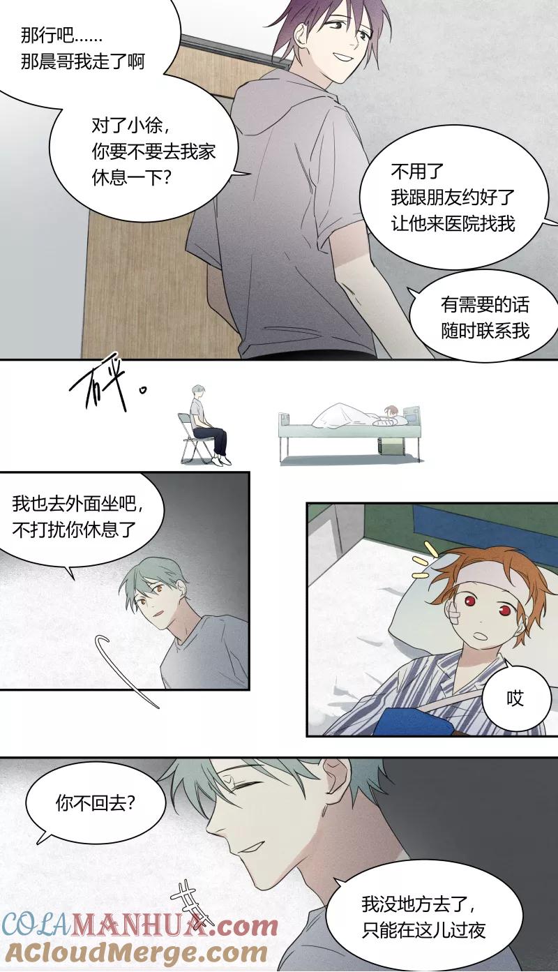 第70话-当不良老大的男人-有妖气（第7张）