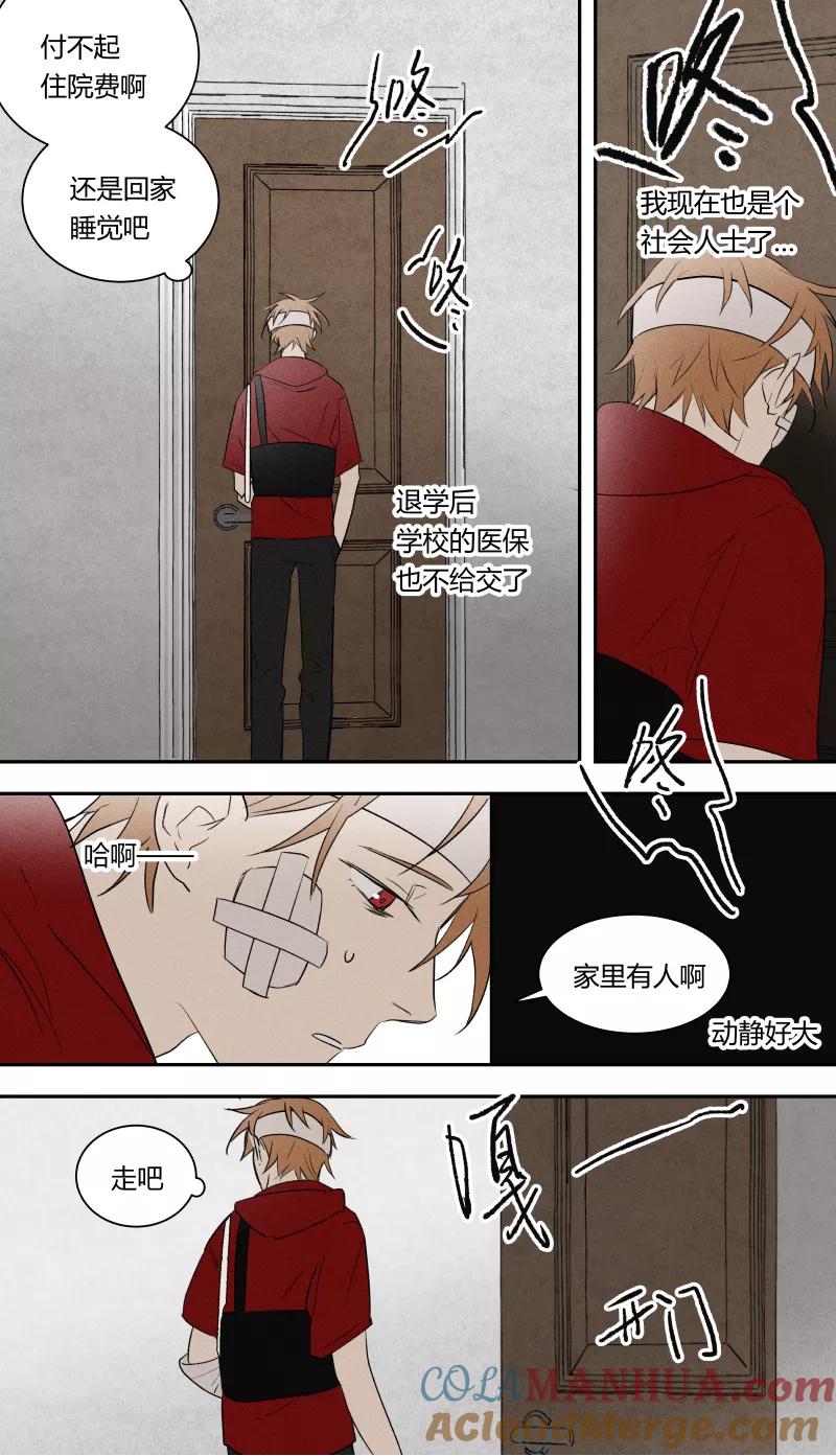 第71话-当不良老大的男人-有妖气（第17张）
