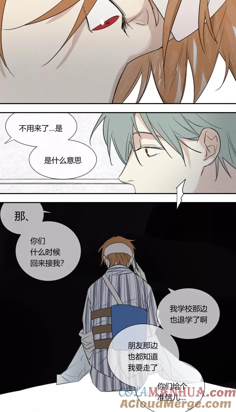 第71话-当不良老大的男人-有妖气（第3张）