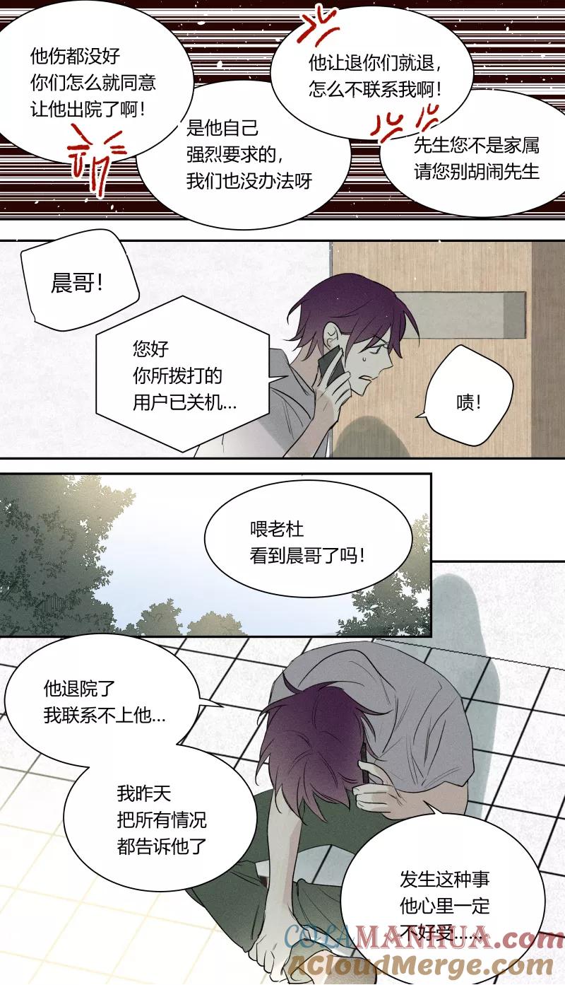 第71话-当不良老大的男人-有妖气（第15张）