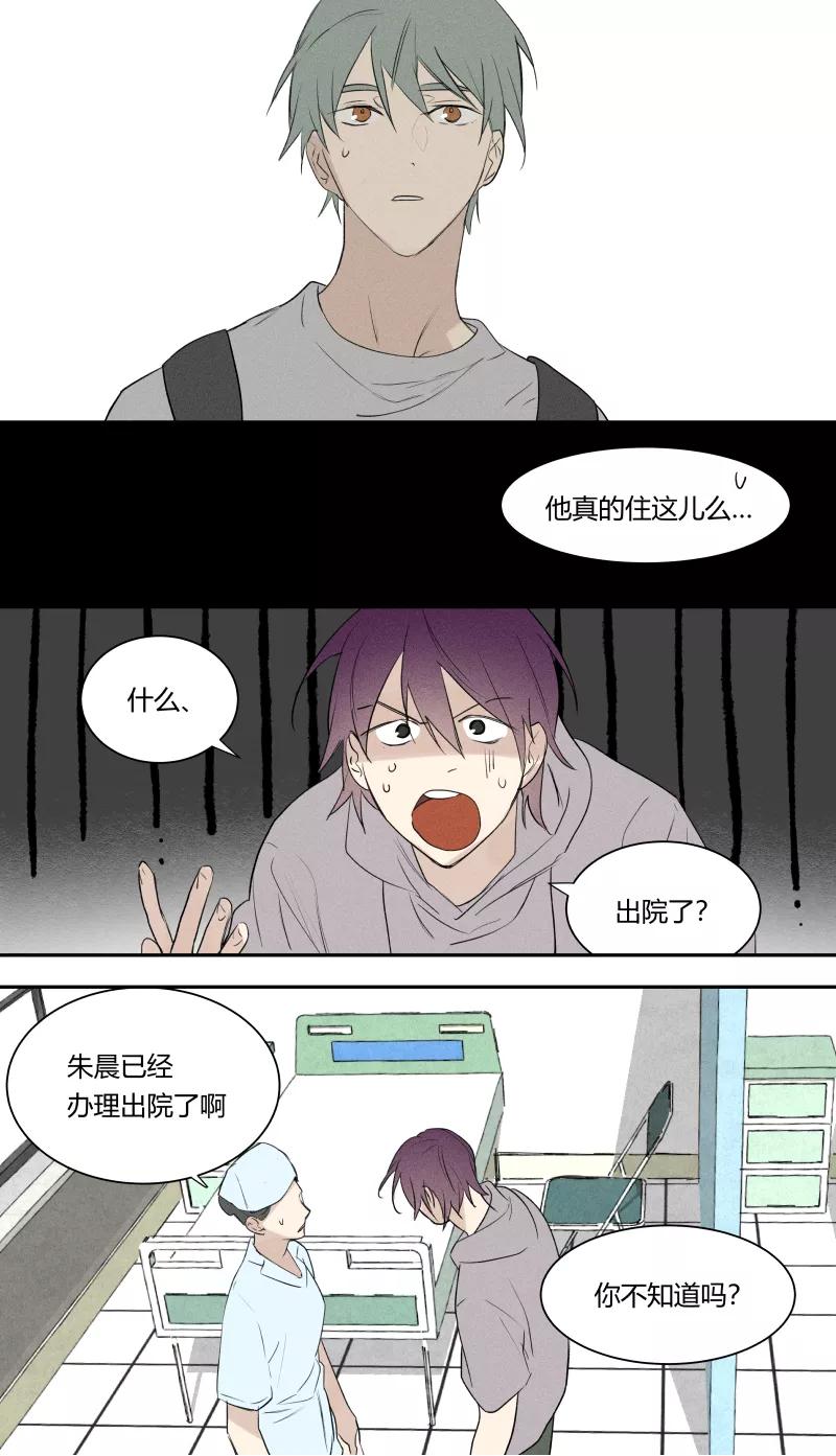第71话-当不良老大的男人-有妖气（第14张）