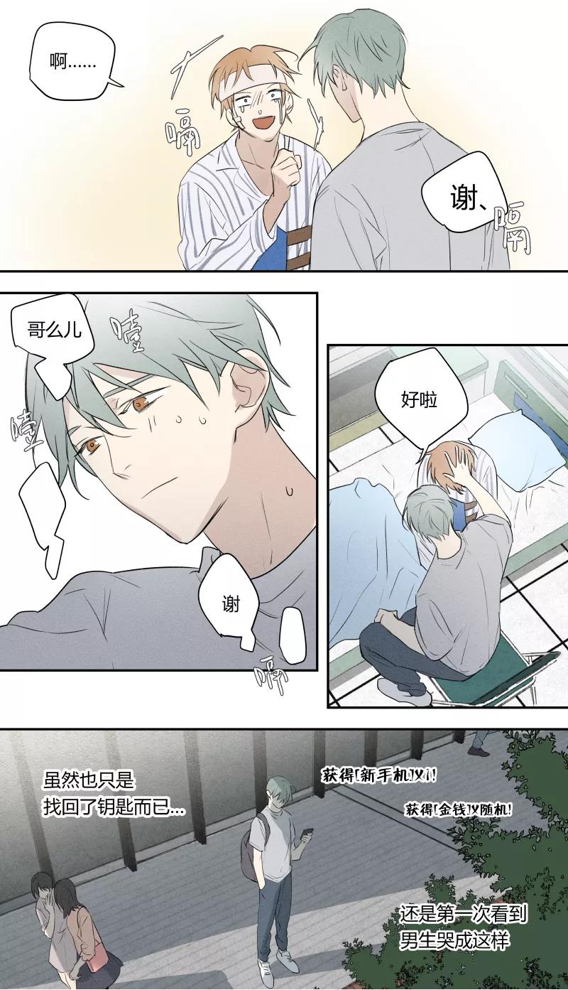 第71话-当不良老大的男人-有妖气（第12张）