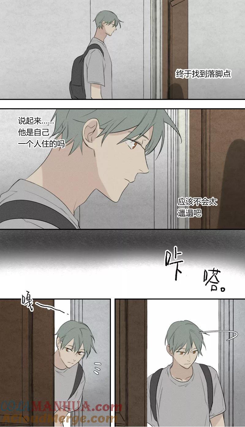 第71话-当不良老大的男人-有妖气（第13张）