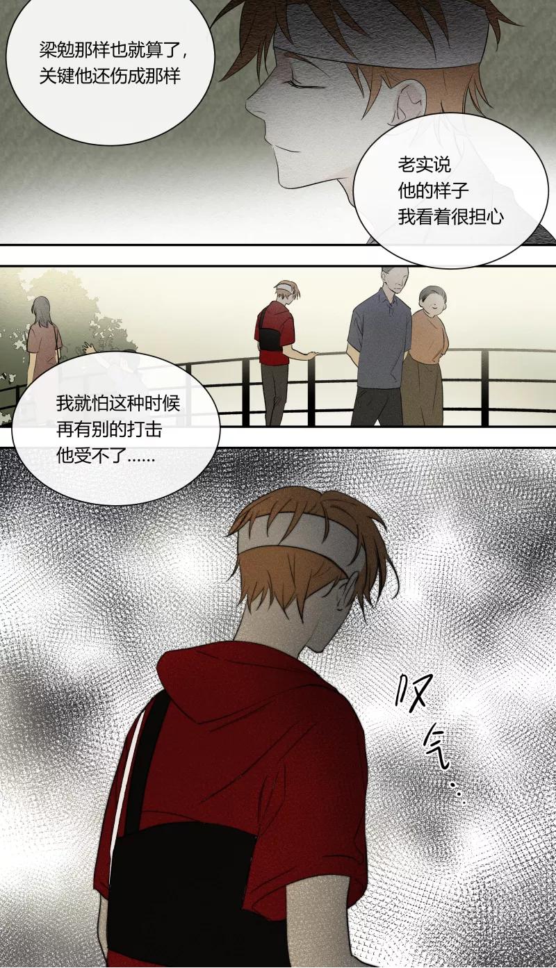 第71话-当不良老大的男人-有妖气（第16张）