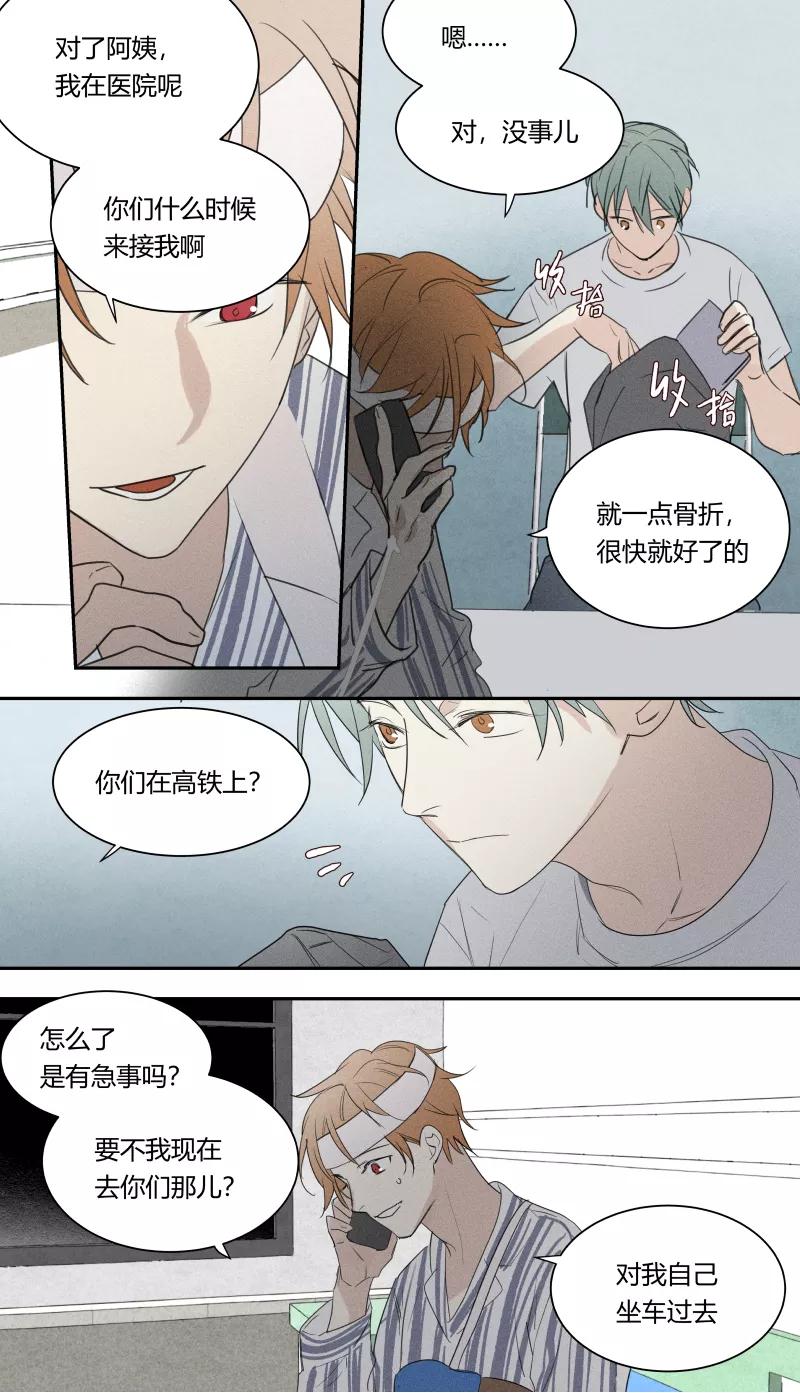 第71话-当不良老大的男人-有妖气（第2张）