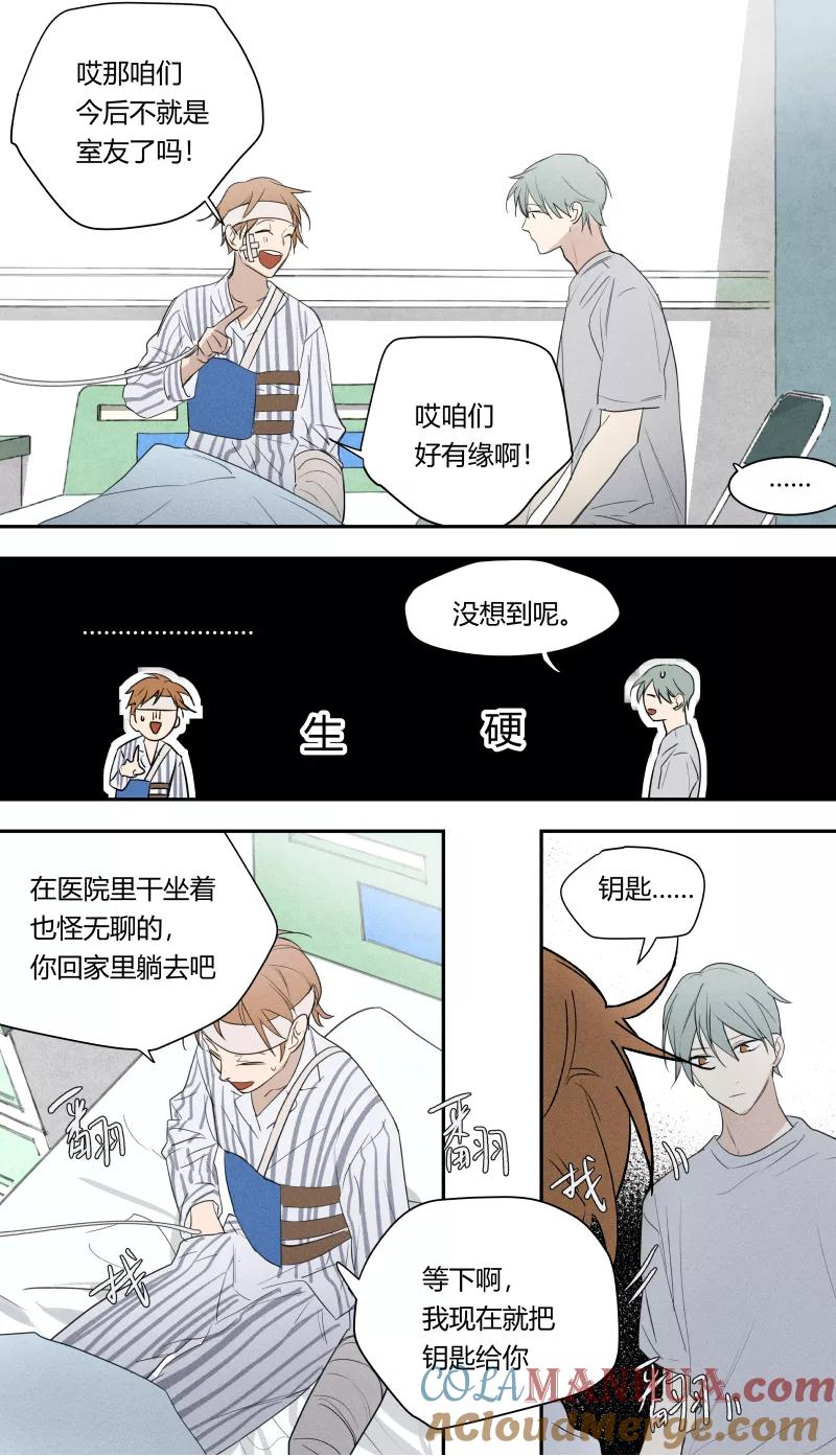 第71话-当不良老大的男人-有妖气（第5张）