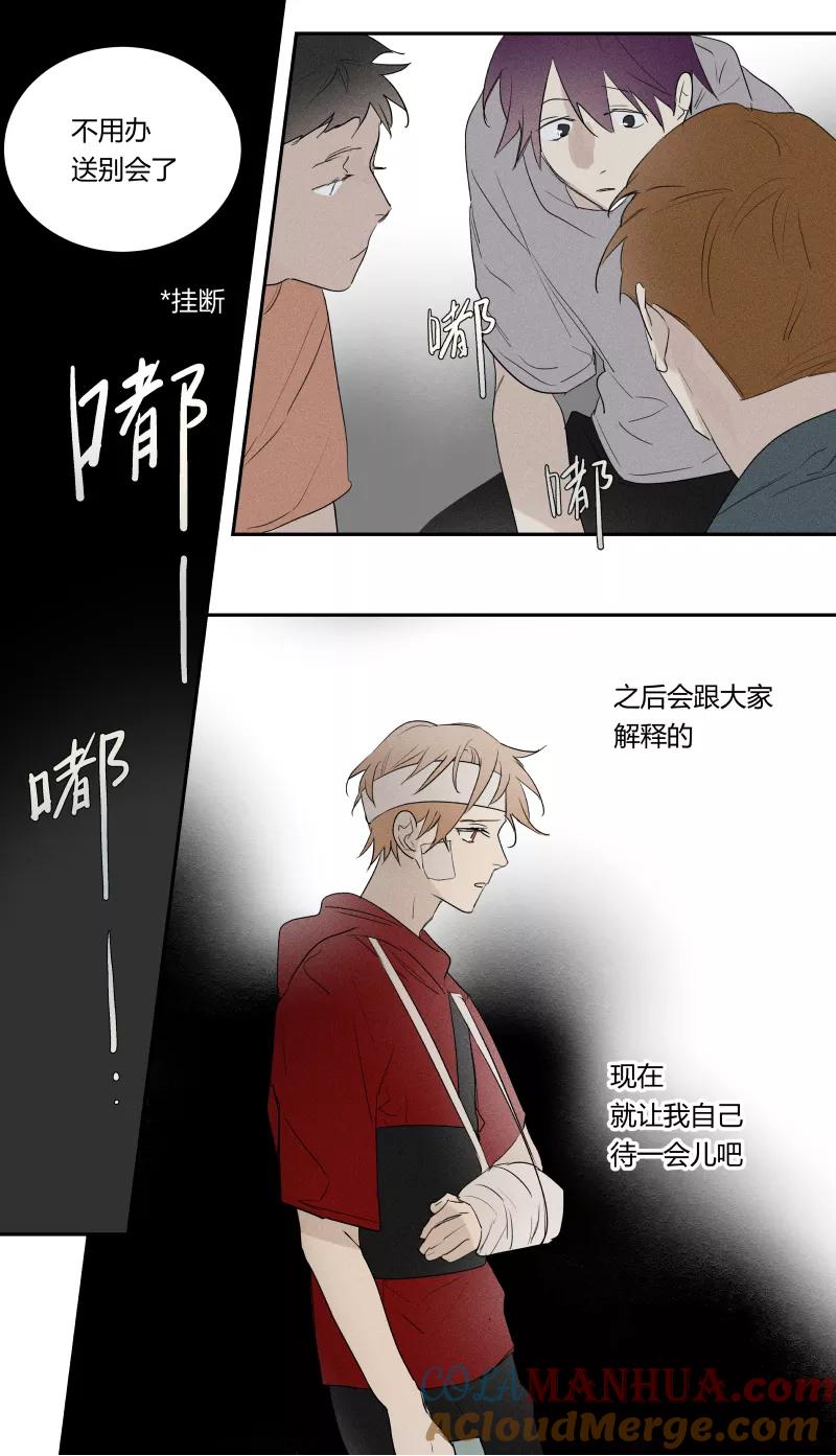 第72话-当不良老大的男人-有妖气（第8张）