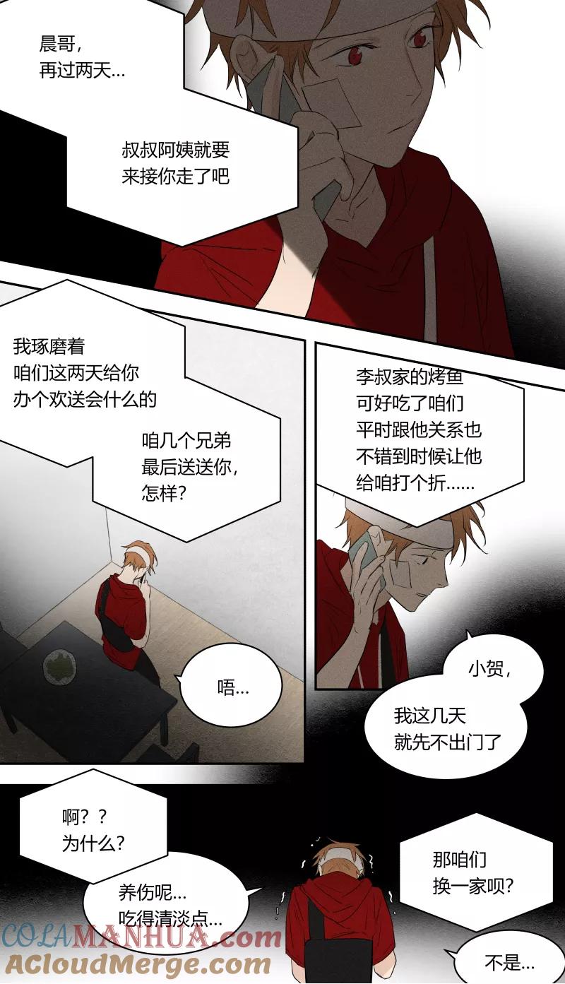 第72话-当不良老大的男人-有妖气（第5张）