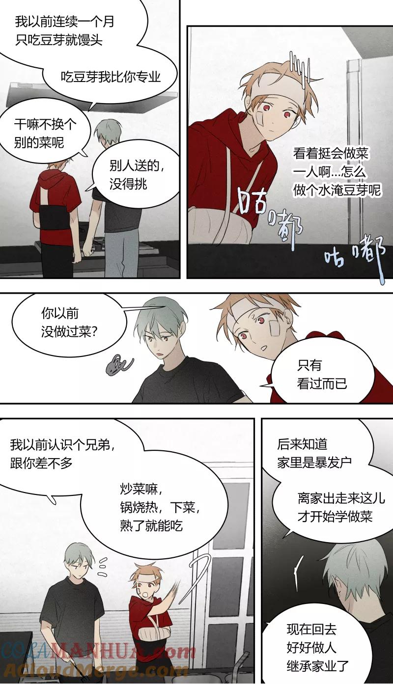 第72话-当不良老大的男人-有妖气（第10张）