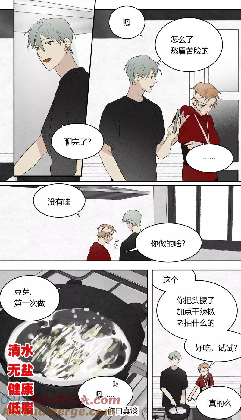 第72话-当不良老大的男人-有妖气（第9张）