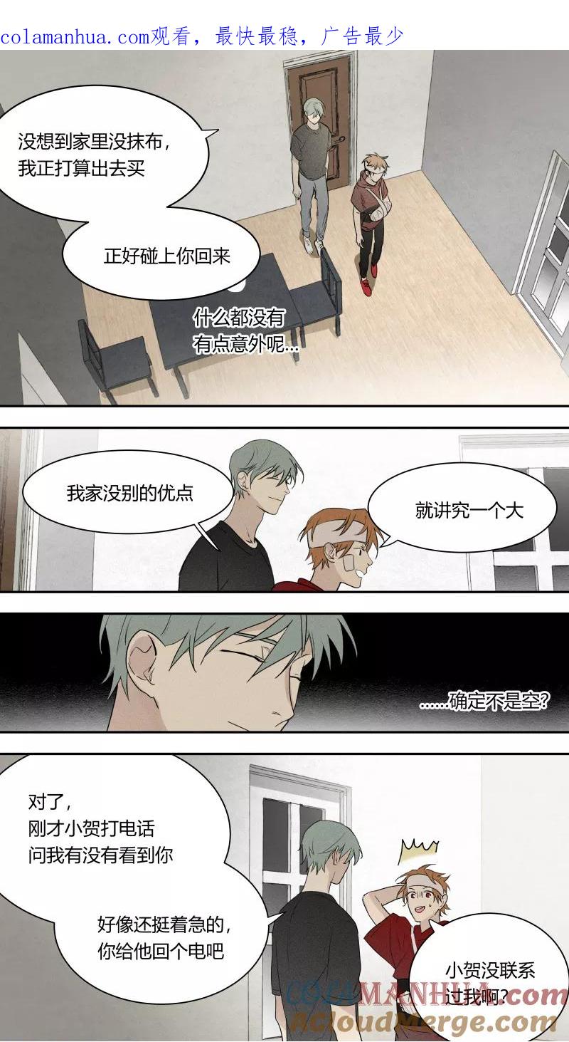 第72话-当不良老大的男人-有妖气（第1张）