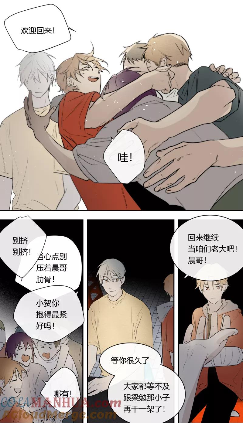 第73话-当不良老大的男人-有妖气（第7张）