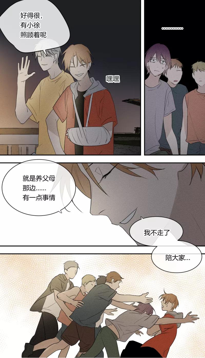 第73话-当不良老大的男人-有妖气（第6张）