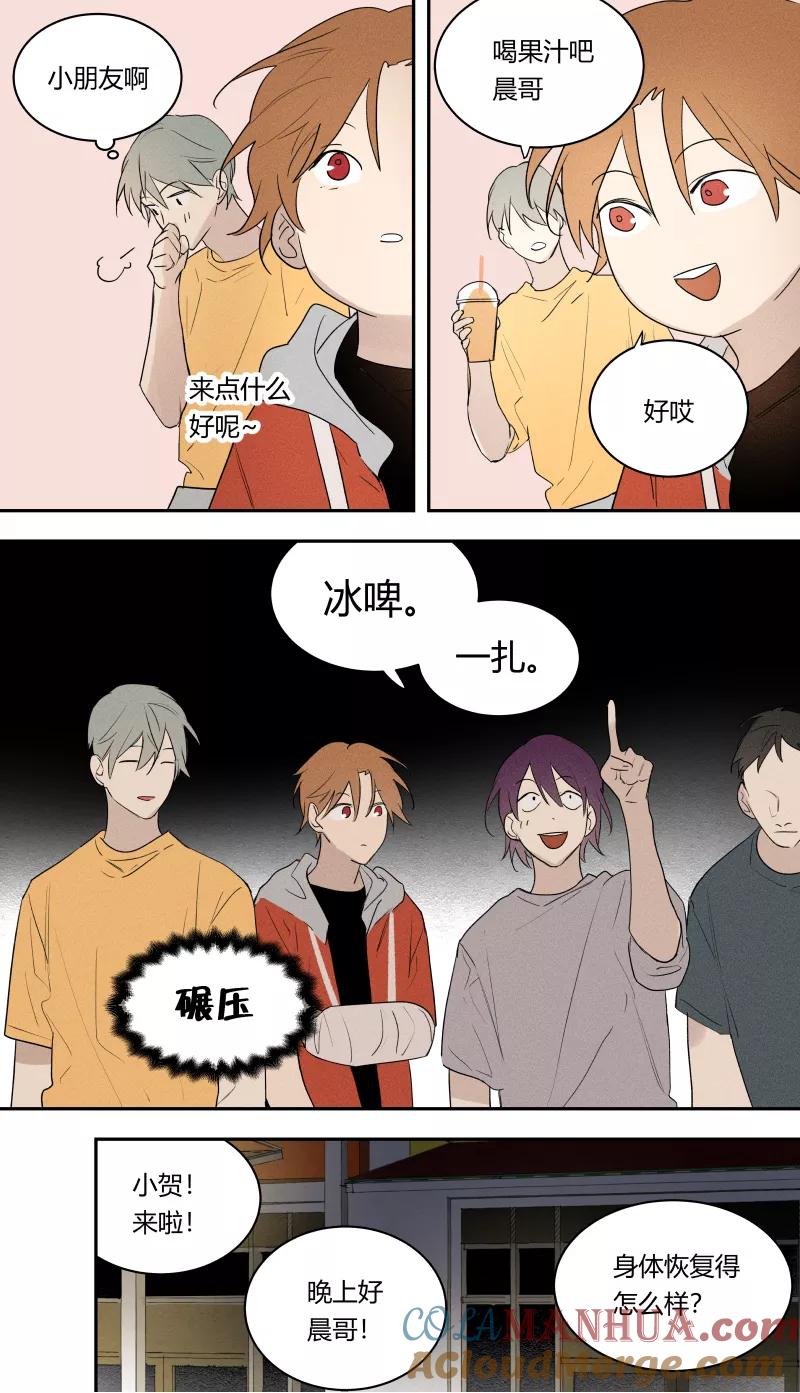 第73话-当不良老大的男人-有妖气（第5张）