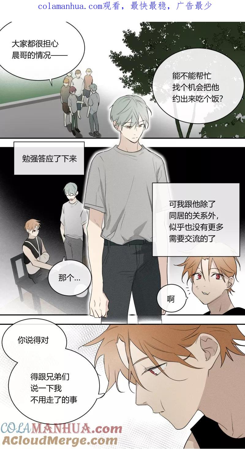 第73话-当不良老大的男人-有妖气（第1张）