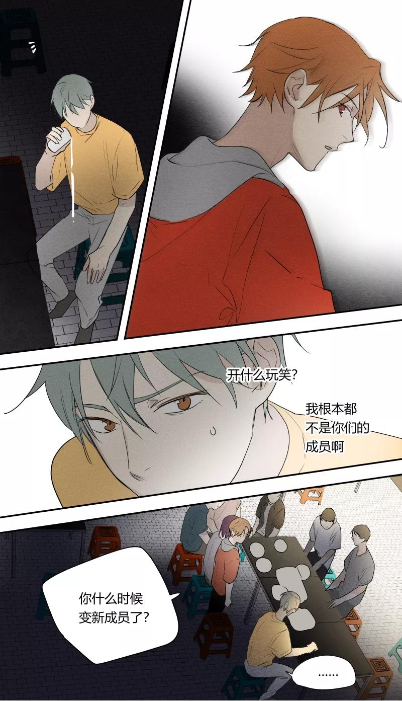 第73话-当不良老大的男人-有妖气（第12张）