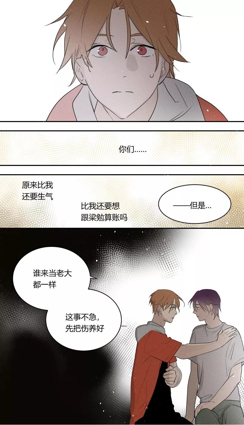 第73话-当不良老大的男人-有妖气（第10张）