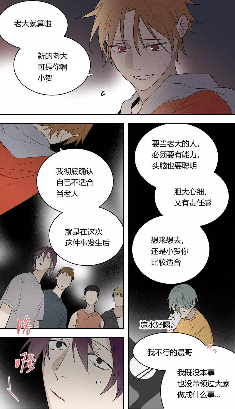 第73话-当不良老大的男人-有妖气（第8张）