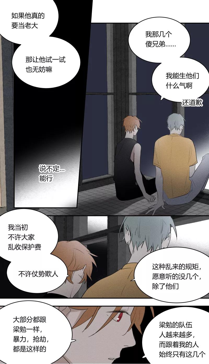 第74话-当不良老大的男人-有妖气（第5张）