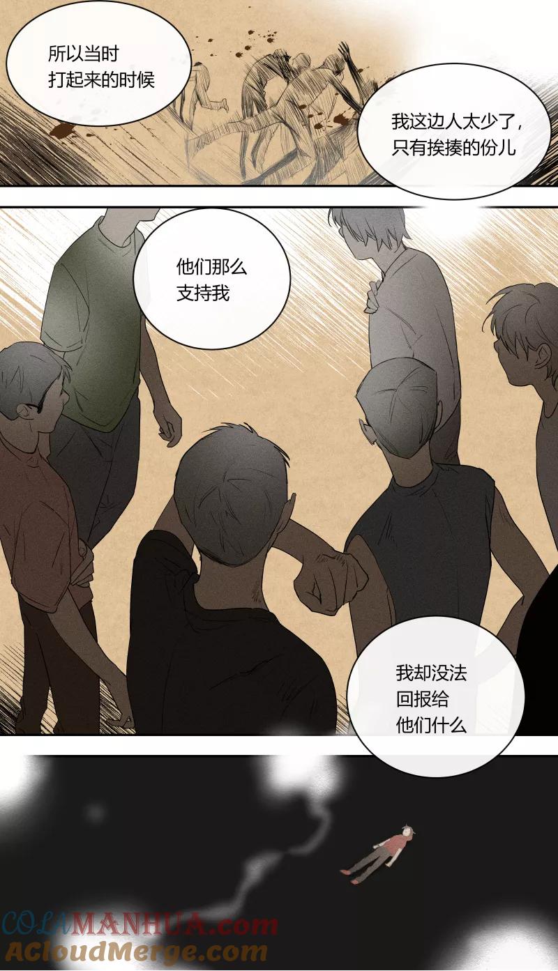第74话-当不良老大的男人-有妖气（第6张）