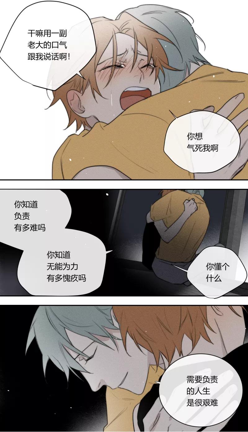第74话-当不良老大的男人-有妖气（第13张）