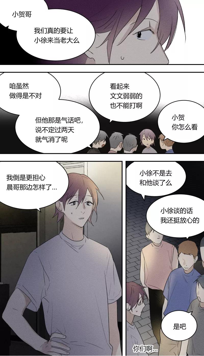 第74话-当不良老大的男人-有妖气（第3张）
