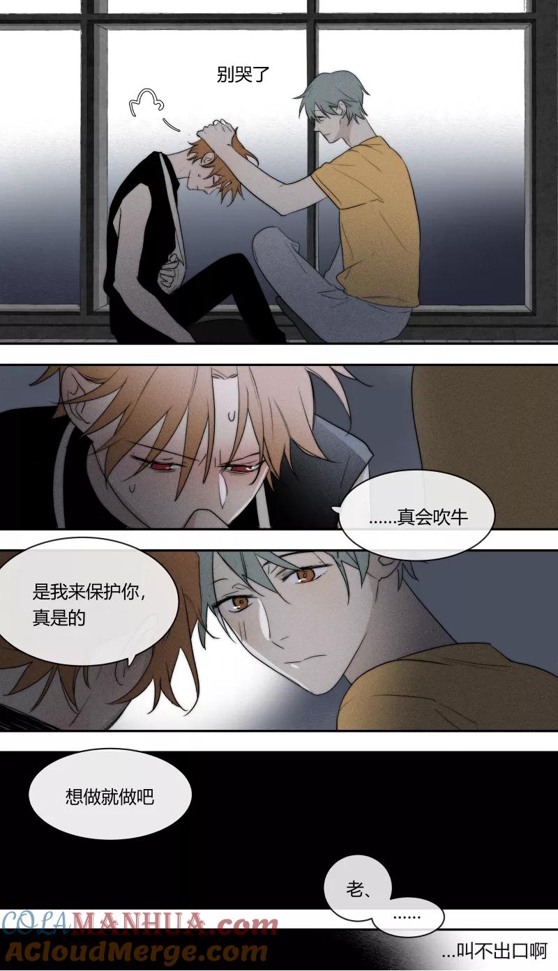 第74话-当不良老大的男人-有妖气（第16张）