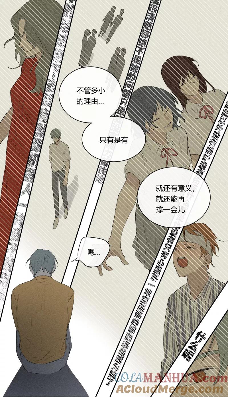 第74话-当不良老大的男人-有妖气（第10张）