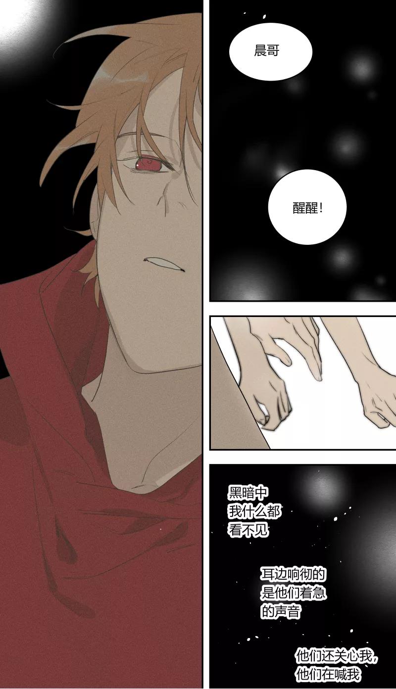 第74话-当不良老大的男人-有妖气（第7张）