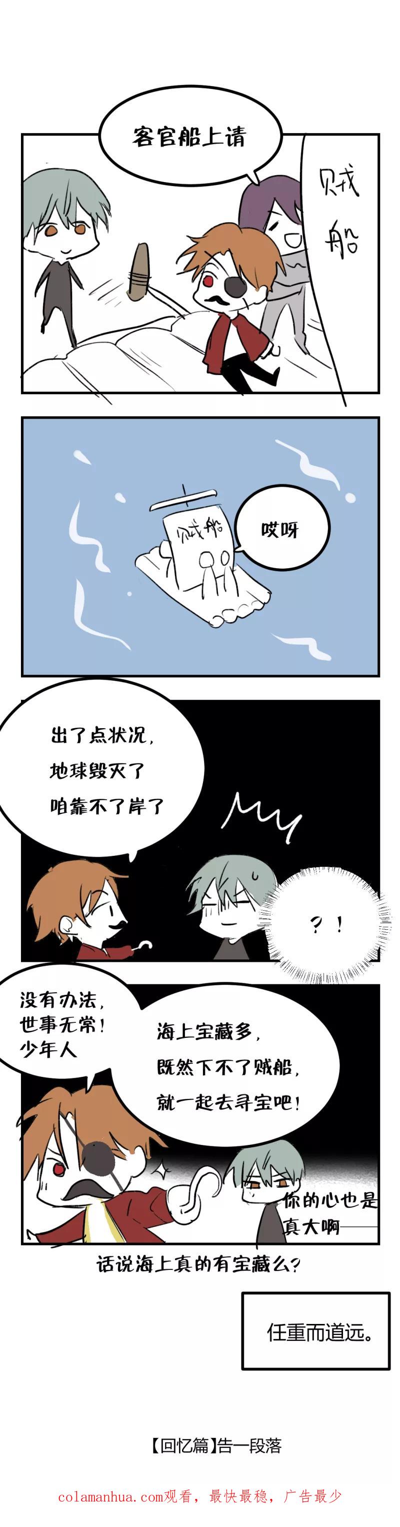 第74话-当不良老大的男人-有妖气（第17张）