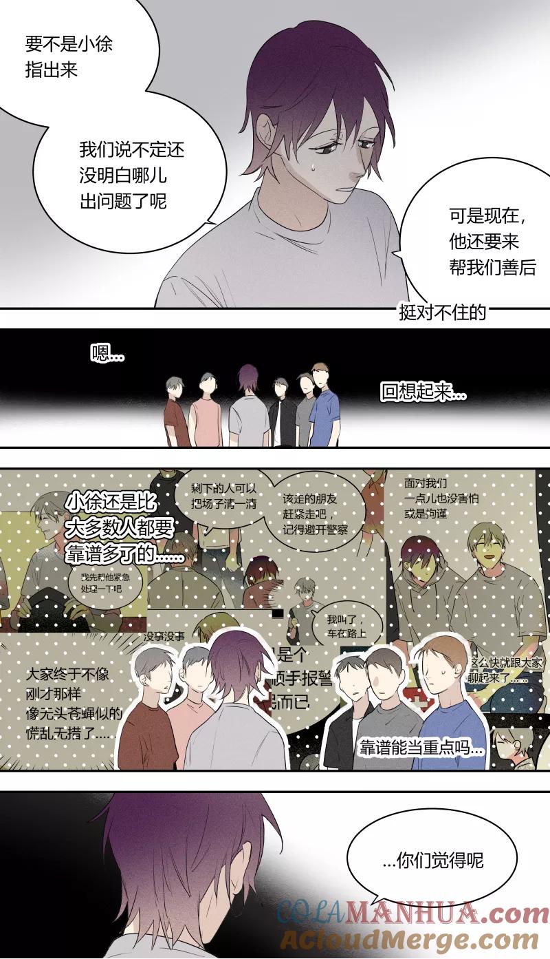 第74话-当不良老大的男人-有妖气（第4张）