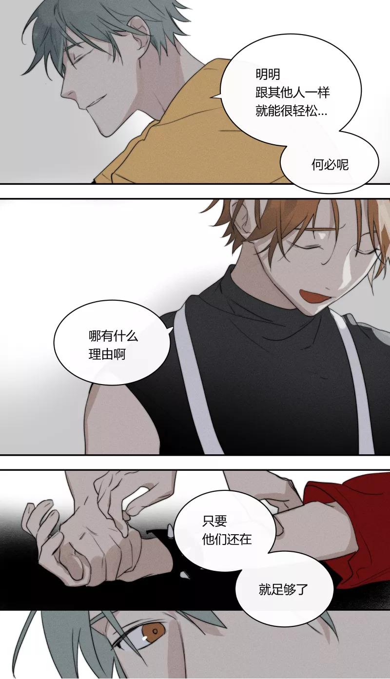 第74话-当不良老大的男人-有妖气（第9张）