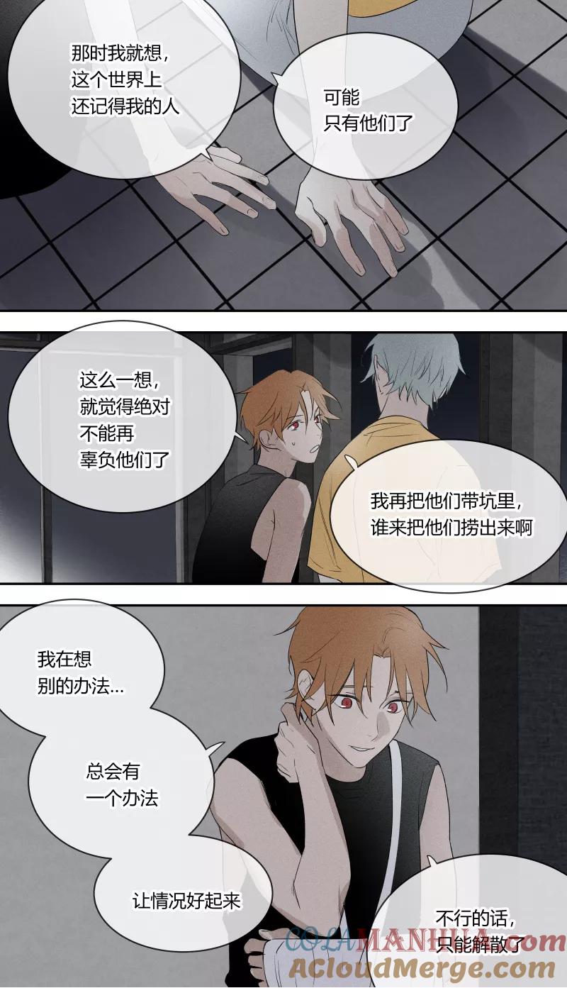 第74话-当不良老大的男人-有妖气（第8张）