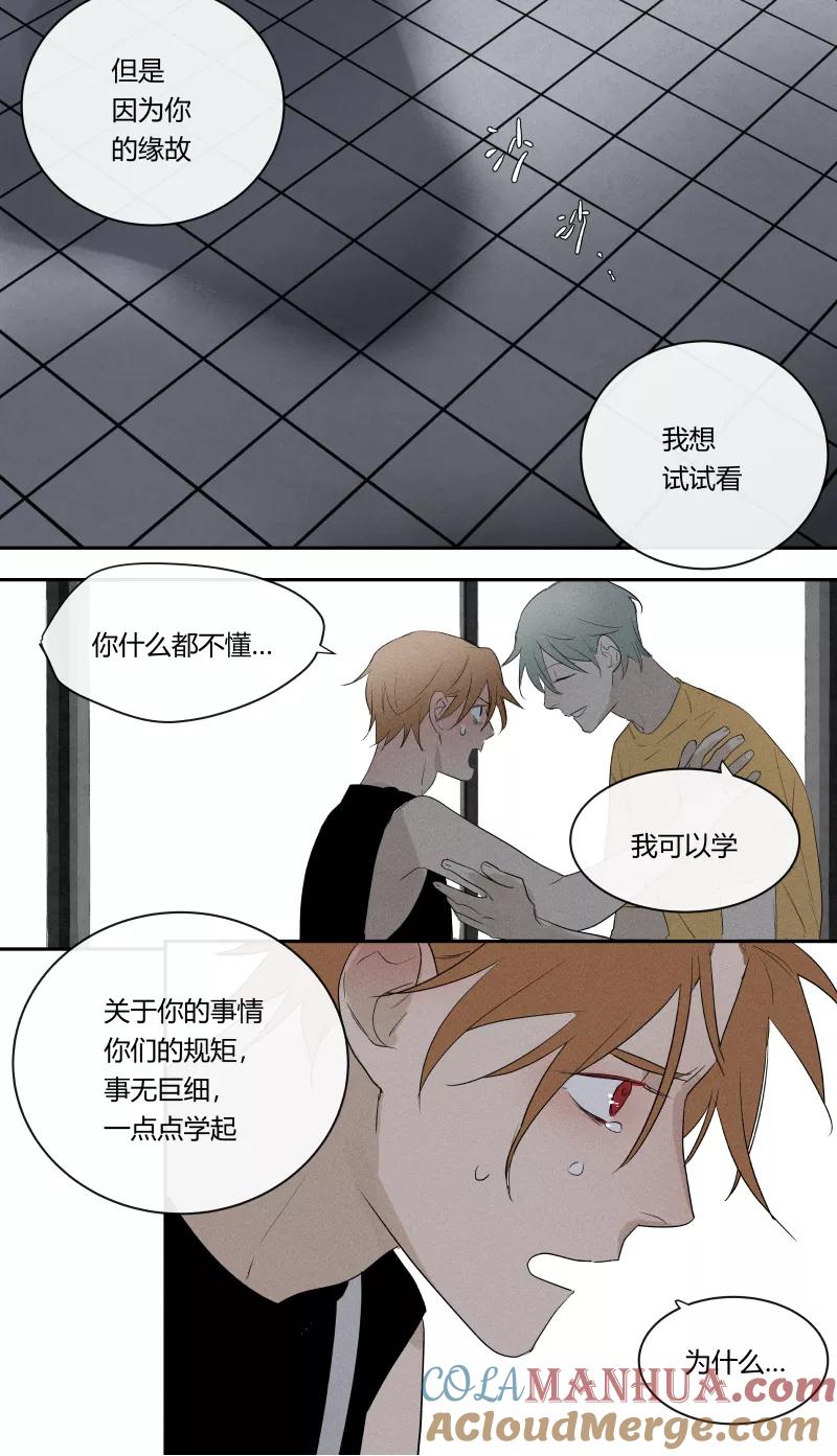 第74话-当不良老大的男人-有妖气（第14张）