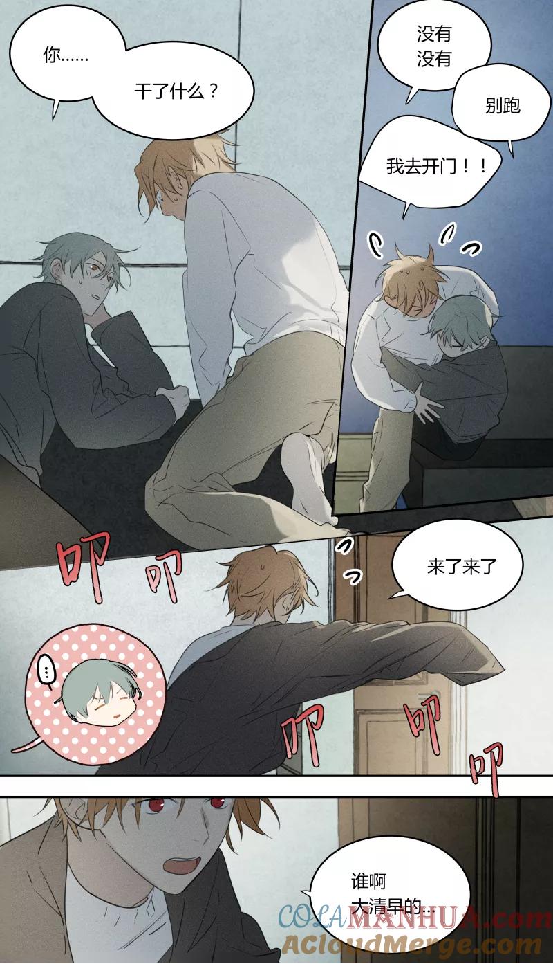 第75话-当不良老大的男人-有妖气（第9张）