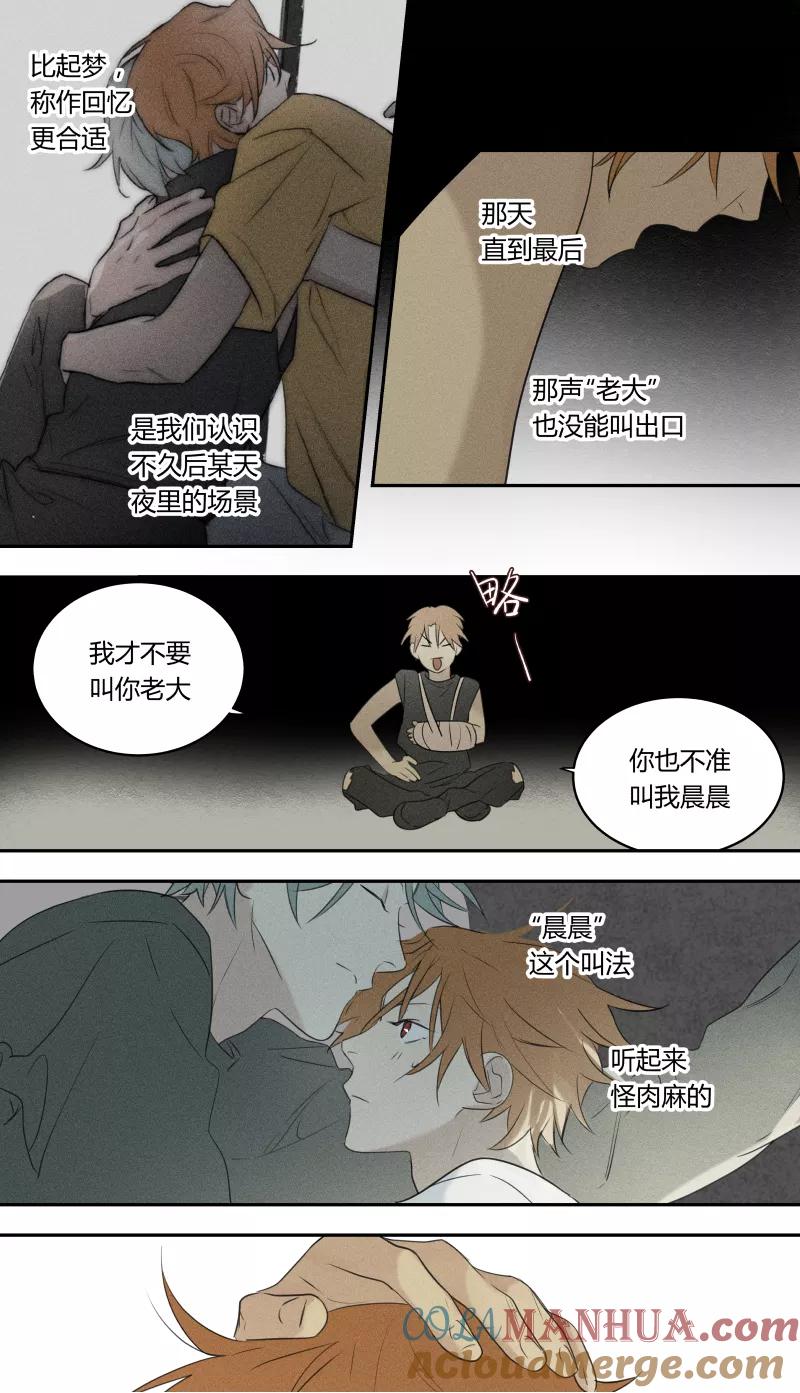 第75话-当不良老大的男人-有妖气（第5张）