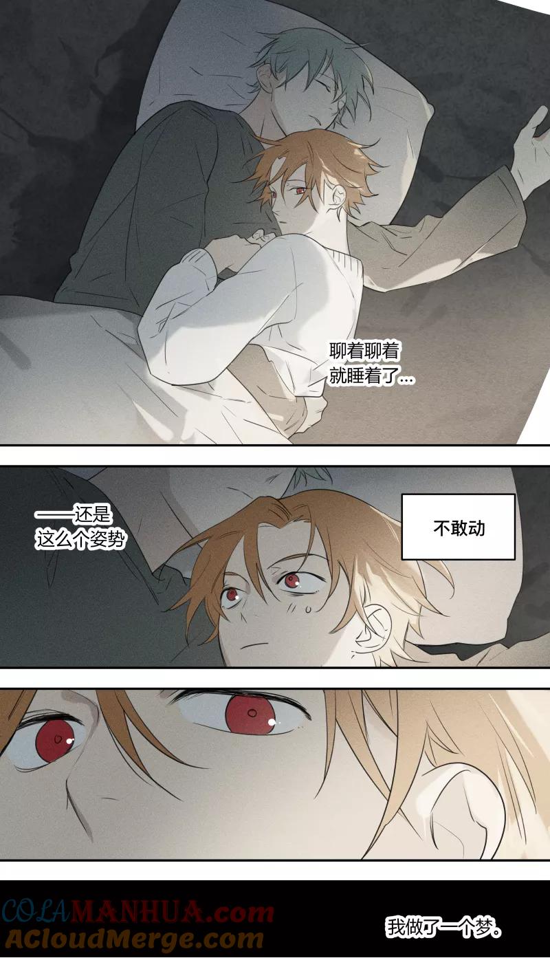 第75话-当不良老大的男人-有妖气（第4张）