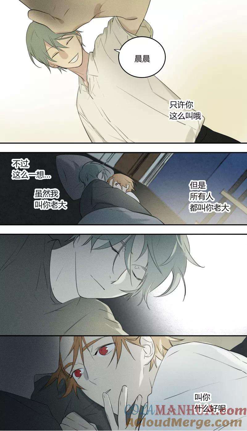 第75话-当不良老大的男人-有妖气（第6张）