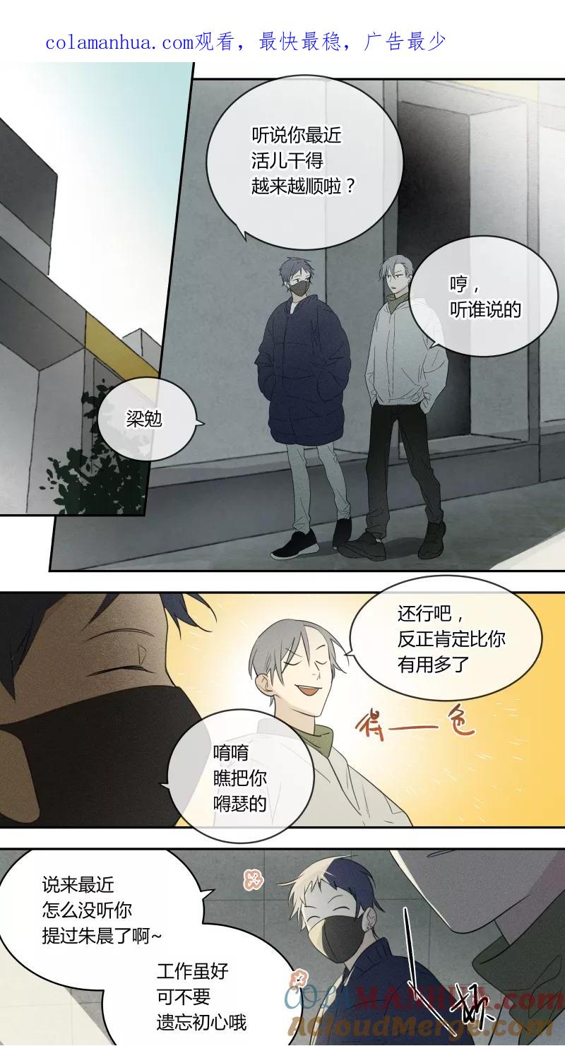 第75话-当不良老大的男人-有妖气（第1张）