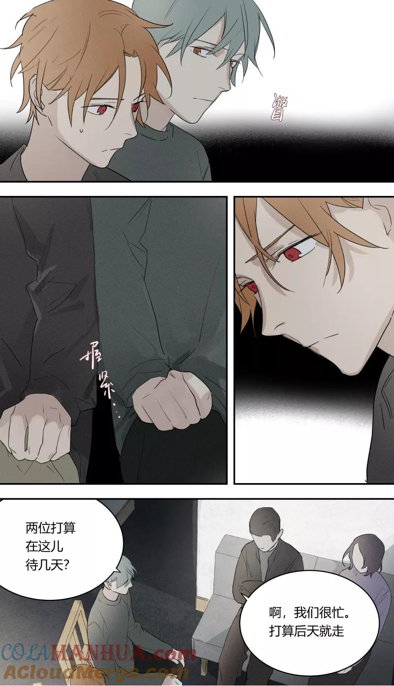 第76话-当不良老大的男人-有妖气（第3张）