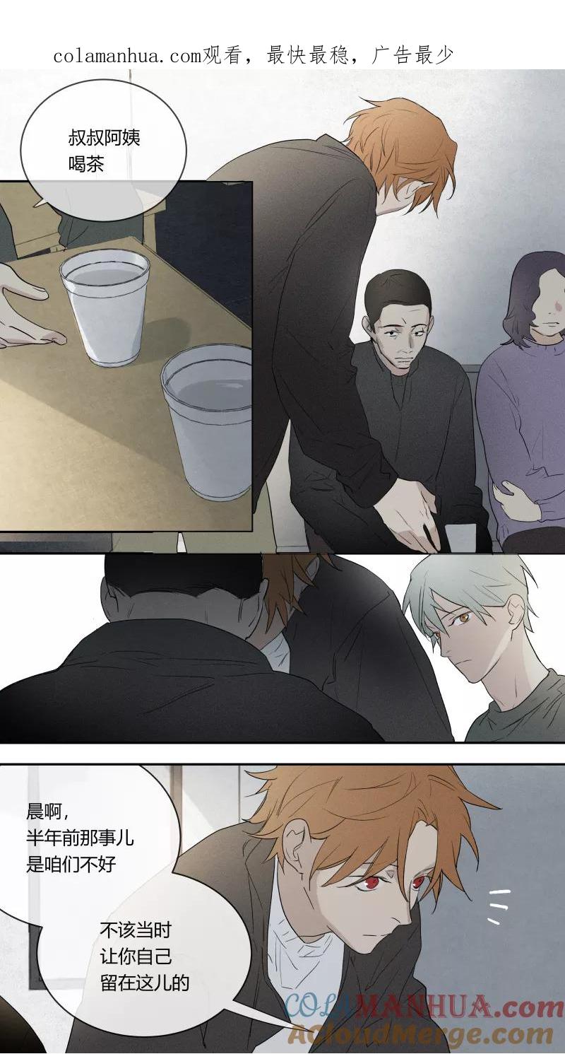 第76话-当不良老大的男人-有妖气（第1张）